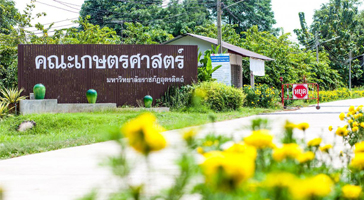 คณะเกษตรศาสตร์