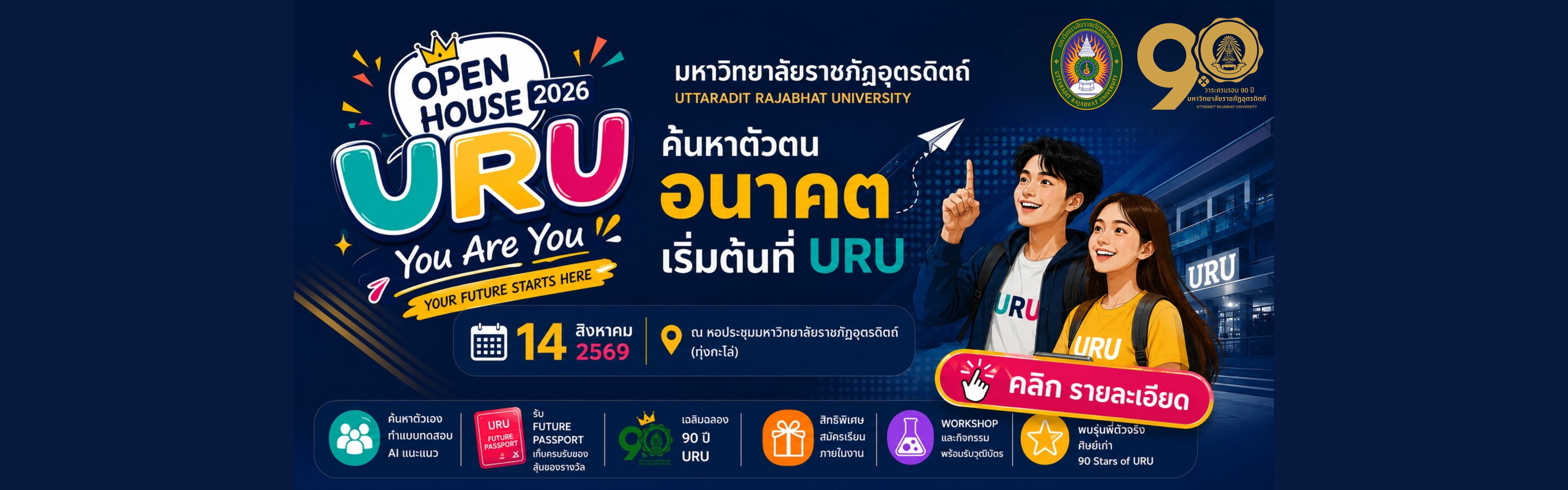 ภาพแบนเนอร์ประชาสัมพันธ์